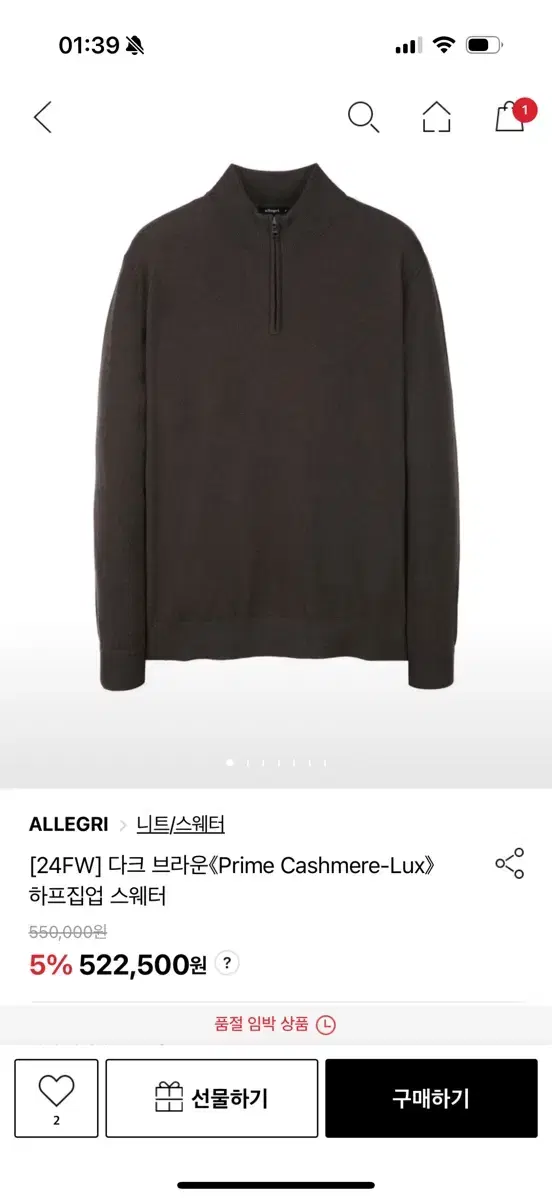 [24FW] 다크 브라운 Prime Cashmere-Lux 하프집업 스웨